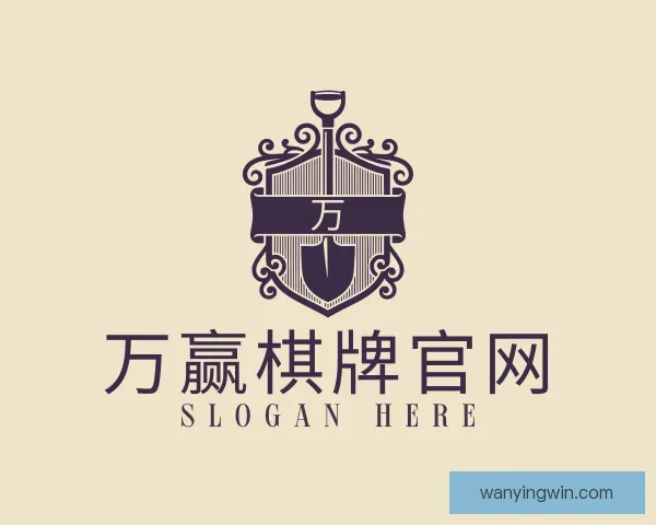 认识万赢棋牌官网